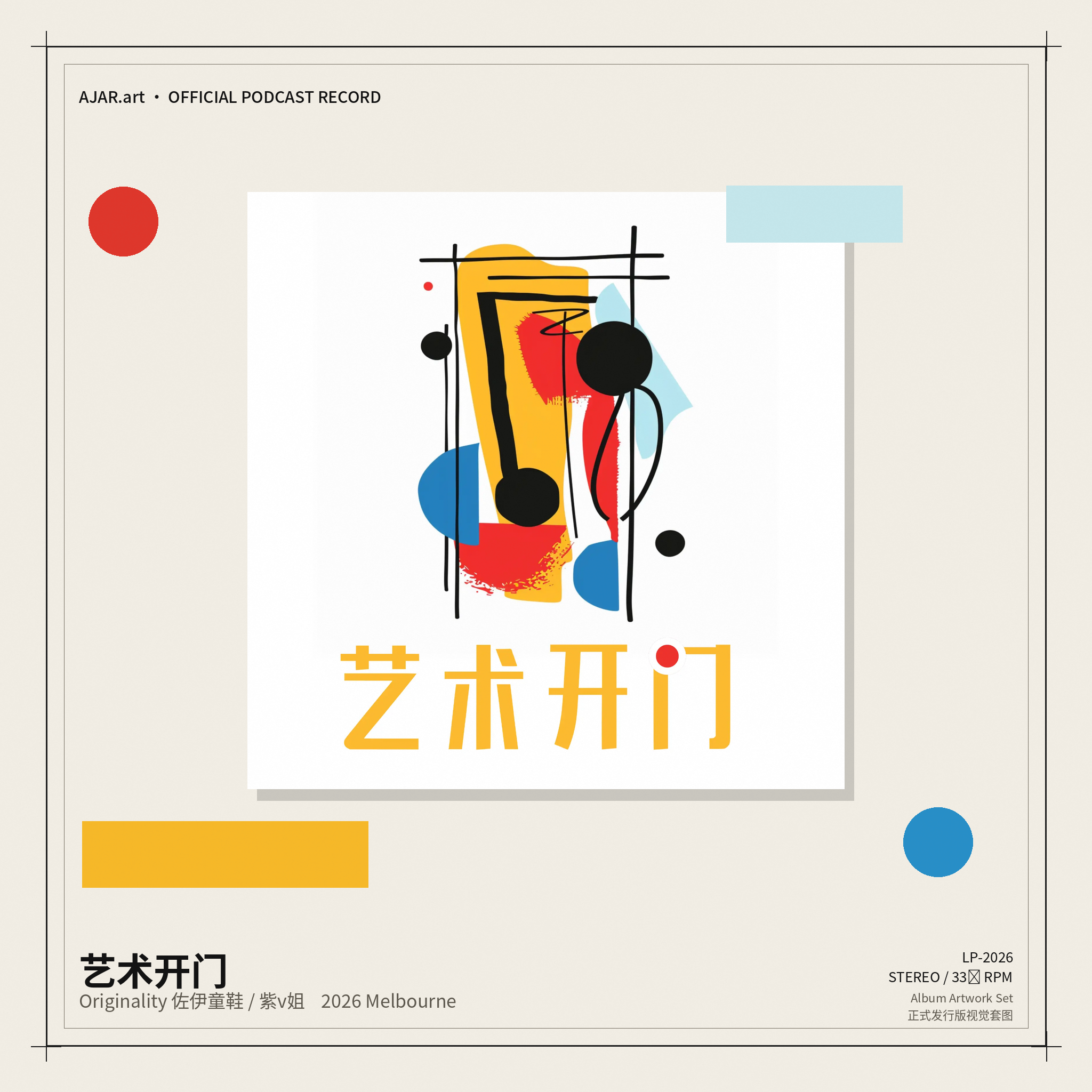 AJAR.art Music cover artwork